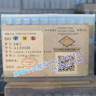 江西章源 硬质合金开粗专用四方机夹刀 41305H YG8 YM15 YG6 YG8