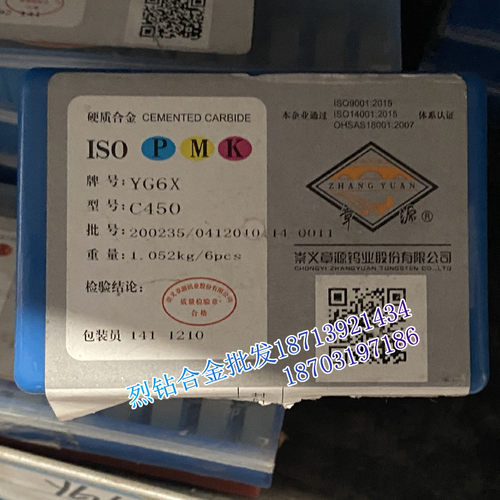 江西章源 三角梯形皮带轮切槽刀片 C450 YG3 YG3X YG3.6 YG6 YG6A
