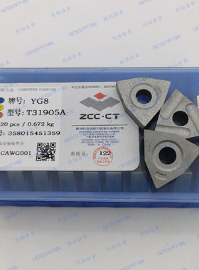 株洲钻石硬质合金桃型机夹刀片T31605AZ T31905AZ YT15 YW1 YG8