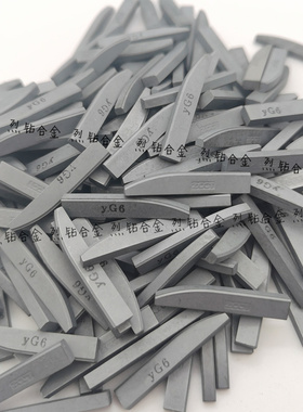 自贡长城硬质合金钨钢铰刀刀片 E525 YG640 YG546 YG610 YG3 YG6