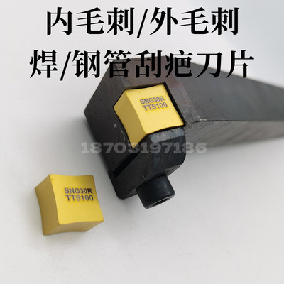 特固克外毛刺刮管刀片SNG452 16R 25R 30R 40R 50R 60R 70RTT5100