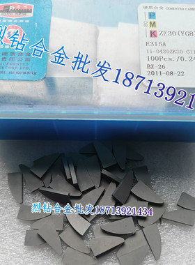 自贡长城硬质合金键槽铣刀焊接刀头E315A YG8 YG610 YG3 YG3X YG6
