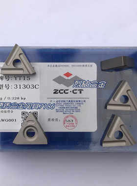 株钻硬质合金机夹刀片31303C 31303CZ CN25 CN35 YT5 YW2 YG6 YG8