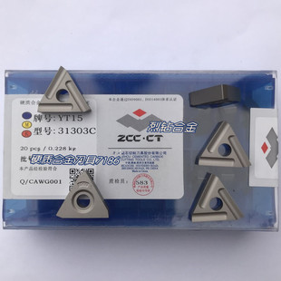株钻硬质合金机夹刀片31303C 31303CZ CN25 CN35 YT5 YW2 YG6 YG8