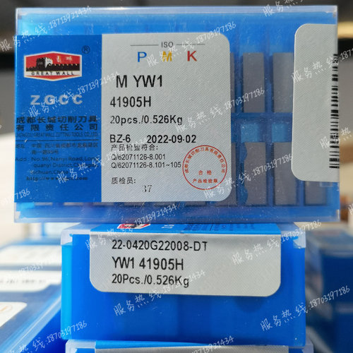 成都长城 钨钢四方机夹刀片 41905H YT5 ZK30 YT14 YW1 YT15 YW2