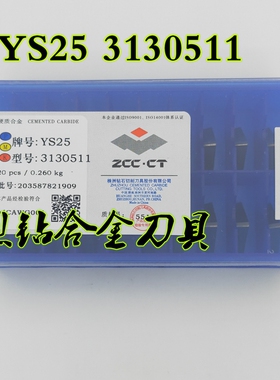 正品 株钻铣床三角铣刀片3130511 YG3 YG6A YG6X YG8N YD201 YT14