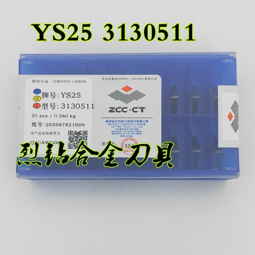 株洲硬质合金三角铣刀片3130511 YG6 YG8 YT14 YW1 YW2 YS25 YT5 - 封面