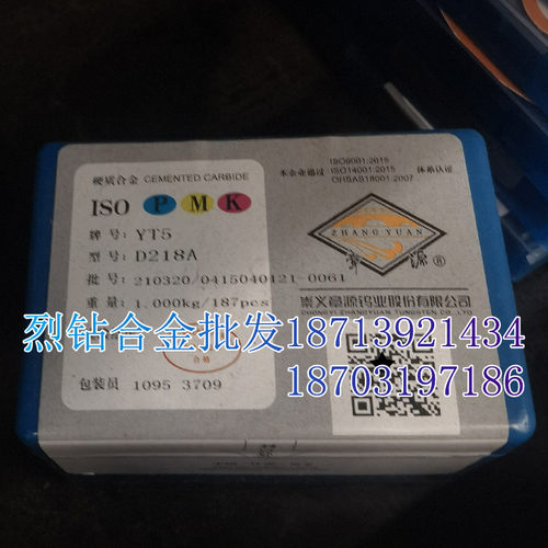 江西章源牌 牌硬质合金长条刮研刀条 D218A YW2 YS8 YM15 YG3 YG6