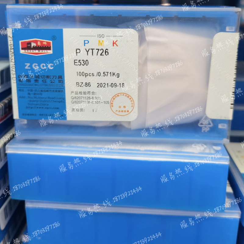 自贡长城硬质合金柳叶铰刀焊接刀头 E530 YW1 YT15 YW2 YT726 YT5
