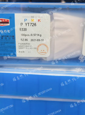 自贡长城硬质合金钨钢焊接刀头E530 YG532 YT5 YG640 YG3 YT726