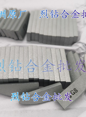 正品株钻E330 E330A E335 YG3 YG6X YG8 YT5 YW2硬质合金焊接刀片