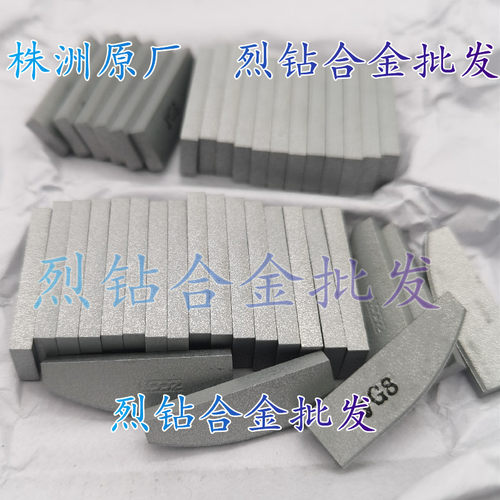 钨钢硬质合金刀片株钻