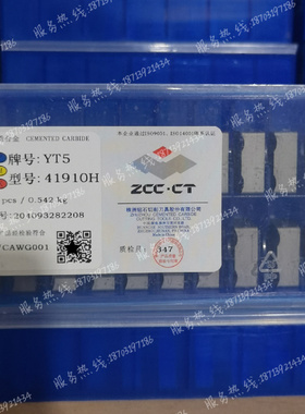 株钻硬质合金机夹刀片YG8 YT14 YT15 YW2 419100 419108 41910H/N
