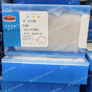 成都长城硬质合金钨钢焊接刀片 E540 YG546 YG610 YG3 YG3X YG6