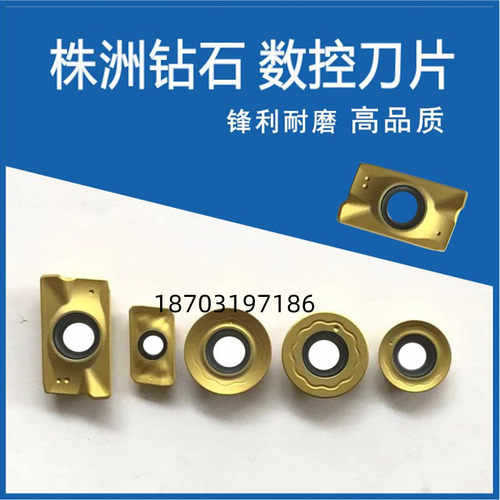 株洲钻石数控铣刀片 APMT160408PDR-M RPMT10T3MO-MM ZSG20圆刀片