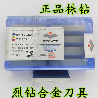 钻石总厂硬质合金刀头钨钢