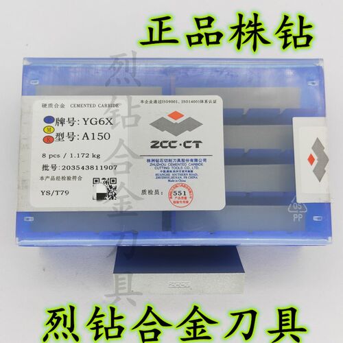 钻石总厂硬质合金刀头钨钢