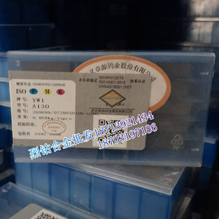 YW2 YW1 YZ25 YS8 YM40 章源牌硬质合金外圆偏刀头刀粒 YM15 A140