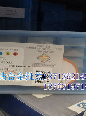 江西章源硬质合金钨钢刀头 A430A A430AZ YT15B YW1 YW2 YZ25 YS8