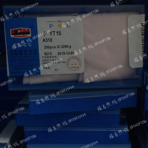 成都长城 硬质合金外圆焊接刀片A310 YW1 YG643 YT15 YT726 YG610