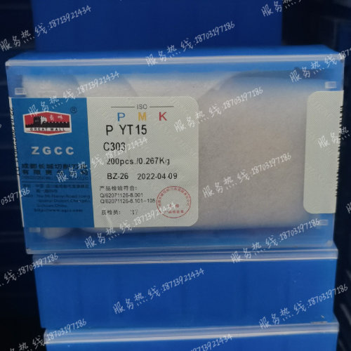 钨钢切断切槽刀头合金刀片C303