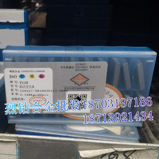 章源牌硬质合金长条刮研刀条 D222A YG8 YG8N YT5 YT5A YT5C YT14