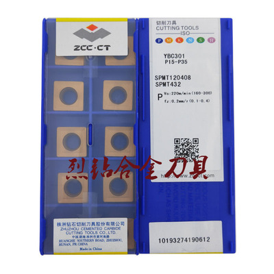 原装株钻硬质合金可转位倒角玉米铣刀片YBC301 YBM251 SPMT120408