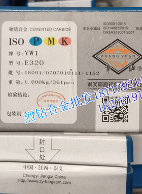 章源牌 硬质合金键槽铣刀焊接刀片 E320 YG6X YG8 YG8N YT5 YT5A