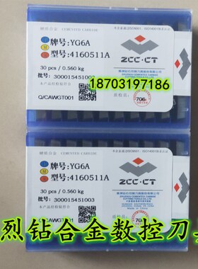 株洲钻石四方加厚铣刀片16*16*4.76 4160511A YG6 YT14 YT15 YW1