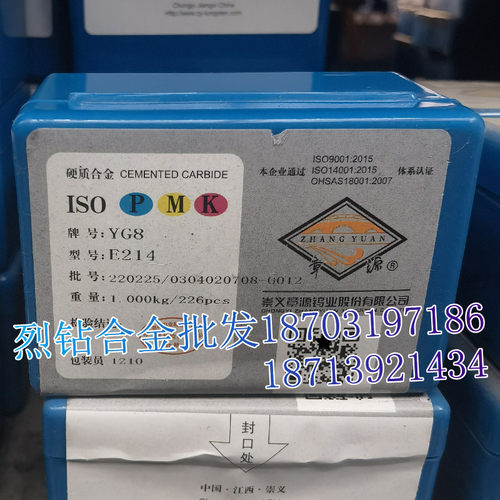 江西章源 硬质合金刀粒钨钢钻头用刀片 E211 YG3 YG3X YG3.6 YG6