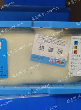 自贡长城硬质合金三面刃焊接刀头D210A YT15 YT14Z YG3 YG6 YG8