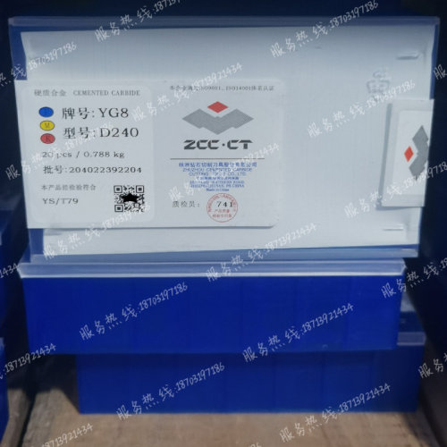 株洲钻石 硬质合金刀片D240 D246 YG6 YG6X YG8 YT5 YW1焊接刀头
