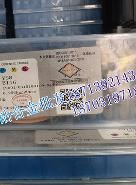 章源牌 硬质合金槽铣刀刀片 B116 B116Z YG6X YG8 YG8N YT5 YT5A