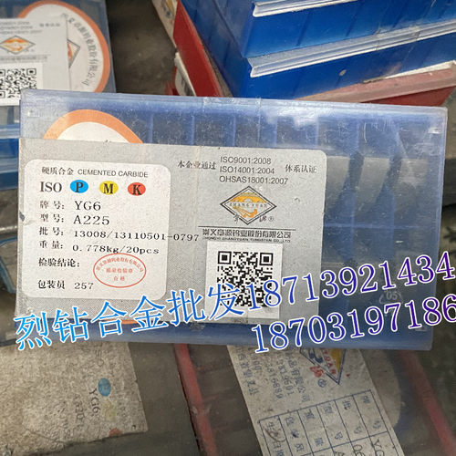 江西章源 硬质合金焊接内孔车刀片A225 A225Z YZ25 YS8 YM15 YM40