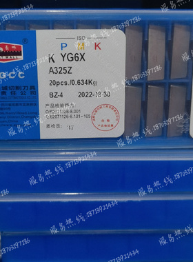 自贡长城牌硬质合金外圆焊接刀头 A325Z YG6X YG8 ZK30 YT5 YT14
