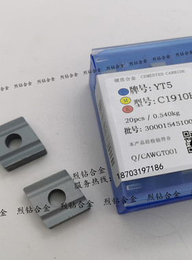 株洲钻石 硬质合金菱形机夹刀片YT15 YT5 YW2 C1910H6Z C1910H7Z