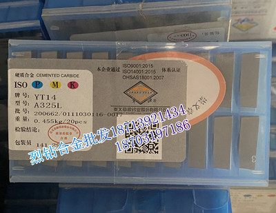 章源牌硬质合金焊接外圆车刀粒