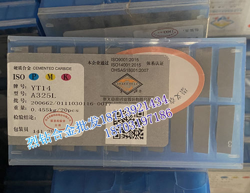 江西章源 硬质合金度外圆车刀 A325L A325LZ YG3 YG3X YG3.6 YG6