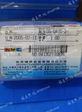 长城牌 硬质合金长条刮研刀头 D212A YG546 ZK30 YG610 YT726 YG8