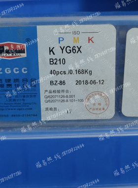 成都长城 硬质合金马蹄型焊接刀头B208 YT798 YG86X YG532 YG610