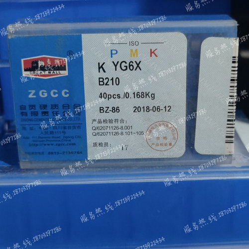 成都长城 硬质合金凹圆弧成型刀头B210 YG640 YG6A YG610 YT726