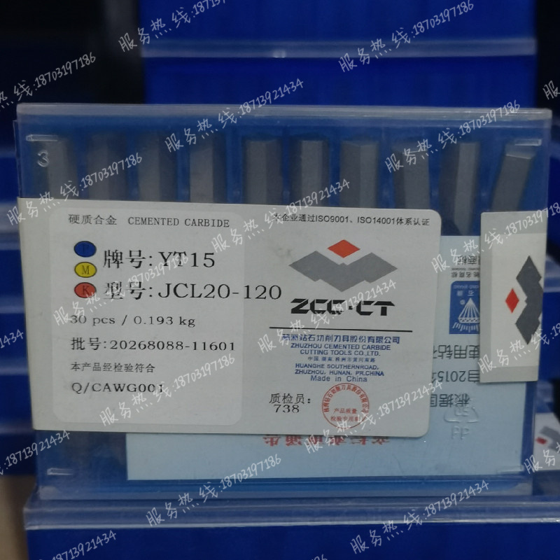 挑丝机挑丝机夹刀片JCL25-120