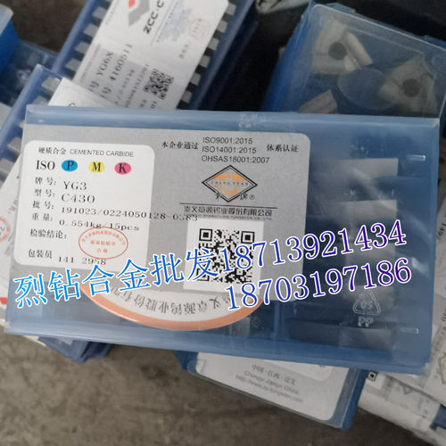 江西章源 三角梯形皮带轮切槽刀片 C430 YG3 YG3X YG3.6 YG6 YG6A