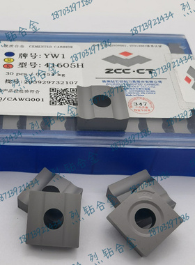 株钻合金机夹刀片YC201 YM201 YT15 41305H 41605H 41905H 41910H