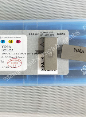章源硬质合金焊接刀条 D232A YT15 YT15A YT15B YW1 YW2 YS8 YM15