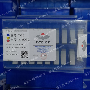 正品株钻硬质合金三角机夹刀片31603C 31603CZ YG6X YW1 YW2 YT15