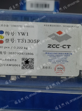 株洲钻石 硬质合金三角机夹刀头 T31005F T31305FZ YT14 YT15 YG8