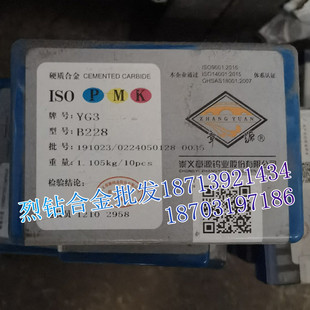章源 硬质合金马蹄形凹圆弧钨钢车刀头 刀粒 B228 YS8 YM15 YM40