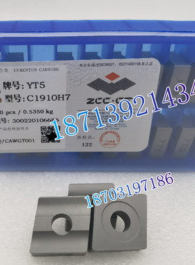 株洲钻石 硬质合金菱形机夹刀片 C1910H6Z C1910H7Z YT5 YW2 YG8