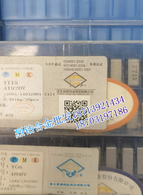章源硬质合金四方机夹通槽车刀片 41920V YG6A YG3X YG3 YT15 YG6